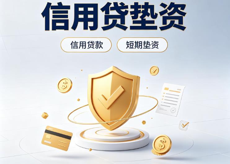 杭州滨江区4债务重组|杭州滨江区4垫资公司|杭州滨江区4公积金贷款